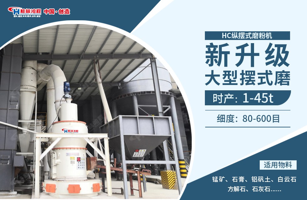 每天加工300噸的雷蒙磨多少錢？用HC1700縱擺式磨粉機(jī)可行