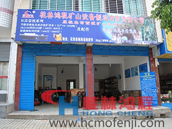 桂林鴻程湖南辦事處花垣服務(wù)部，湖南辦事處，電話