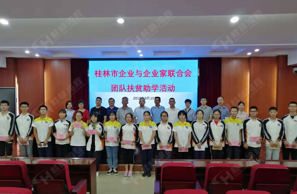 桂林鴻程傳承美德，傳遞善舉，情暖人間！