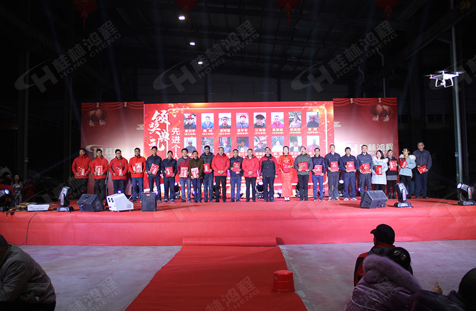熱烈祝賀桂林鴻程2020年新年年會圓滿成功！
