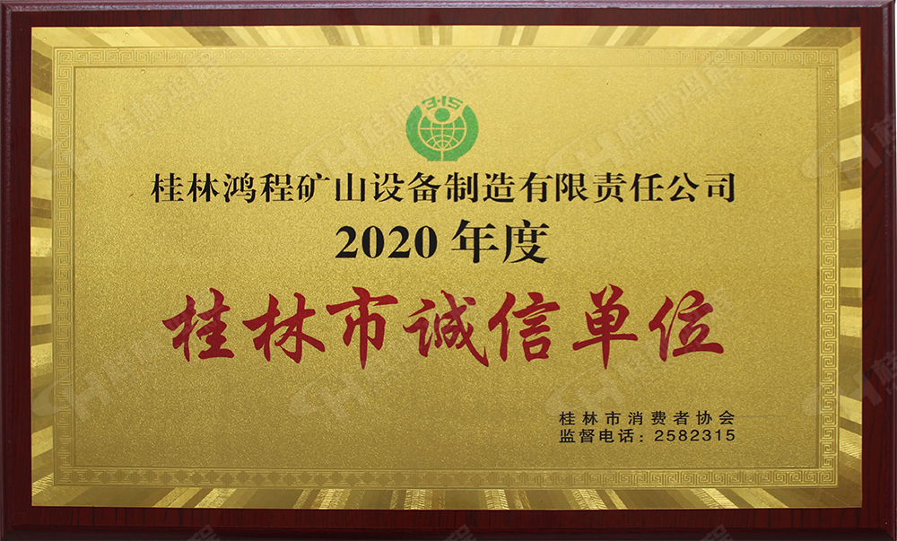 【3?15】匠心制造，無懼考驗，桂林鴻程，誠信護航！