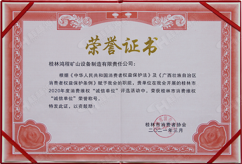 【3?15】匠心制造，無懼考驗，桂林鴻程，誠信護航！