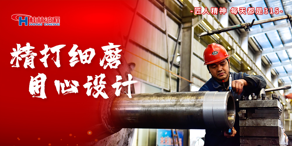 【3?15】匠心制造，無懼考驗，桂林鴻程，誠信護航！