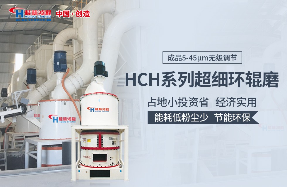 干法礦石超細環(huán)輥磨粉機圖片 HCH型環(huán)輥磨 325-2500目干法礦石磨粉機 干法礦石超細環(huán)輥磨粉機圖片 HCH型環(huán)輥磨 325-2500目干法礦石磨粉機