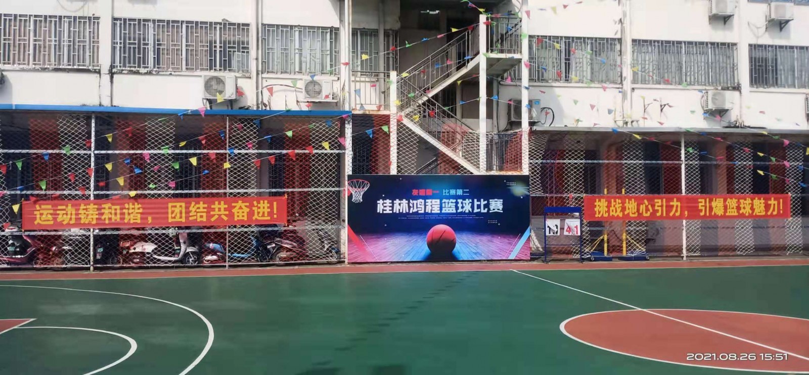 燃！桂林鴻程2021秋季籃球賽激情開賽！