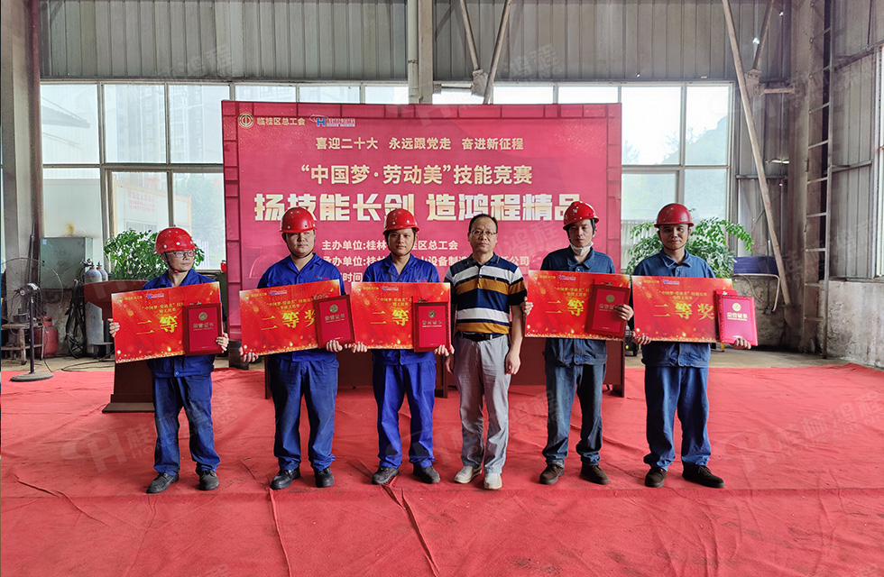 揚(yáng)技能長劍，造鴻程精品|2022年臨桂區(qū)職工勞動技能競賽在桂林鴻程舉辦