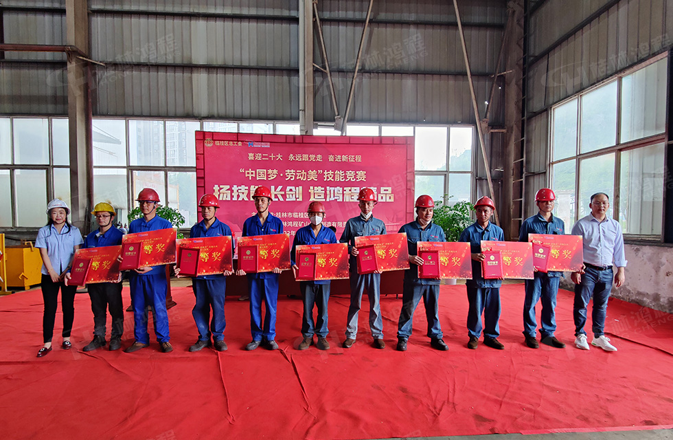 揚(yáng)技能長劍，造鴻程精品|2022年臨桂區(qū)職工勞動技能競賽在桂林鴻程舉辦